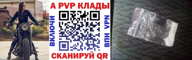 A PVP Crystall гидра рабочий сайт Ермолино