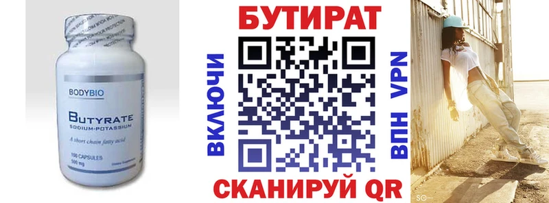 гидра   Ермолино  Бутират BDO 33% 