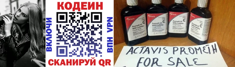 Кодеин Purple Drank  наркошоп  shop состав  Ермолино 