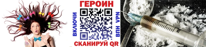 ГЕРОИН Heroin  где можно купить   Ермолино 