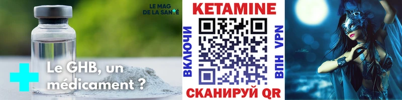 Кетамин ketamine Ермолино