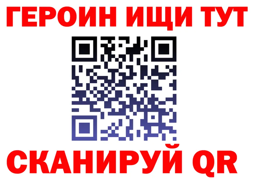 Героин белый как войти дарк нет kraken Ермолино
