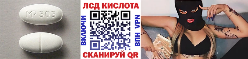 ЛСД экстази кислота  Ермолино 
