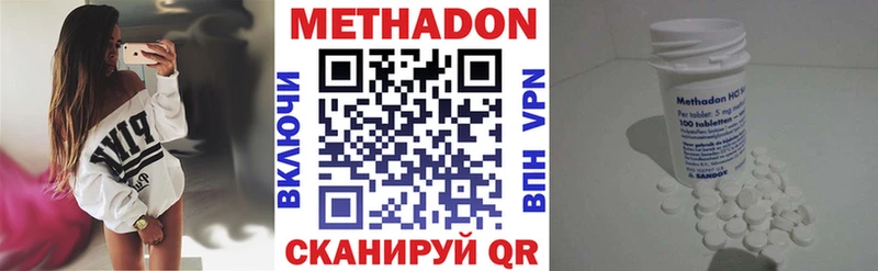MEGA ONION  Ермолино  Метадон белоснежный 