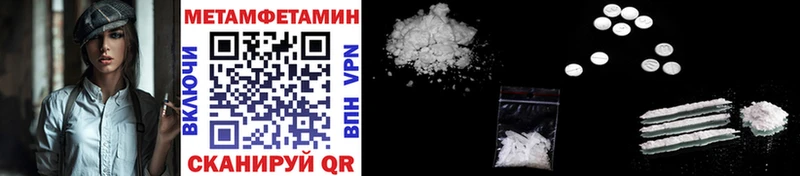 Метамфетамин Methamphetamine  Ермолино 